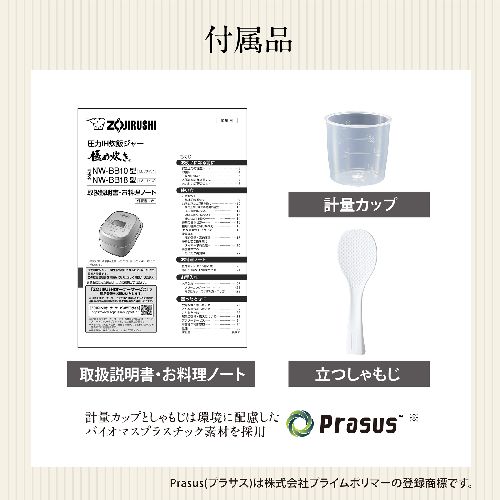 NW-BB10-BZ スレートブラック 圧力IH炊飯ジャー 圧力IH炊飯ジャー NW-BB10 BZ（スレートブラック） | 象印マホービン