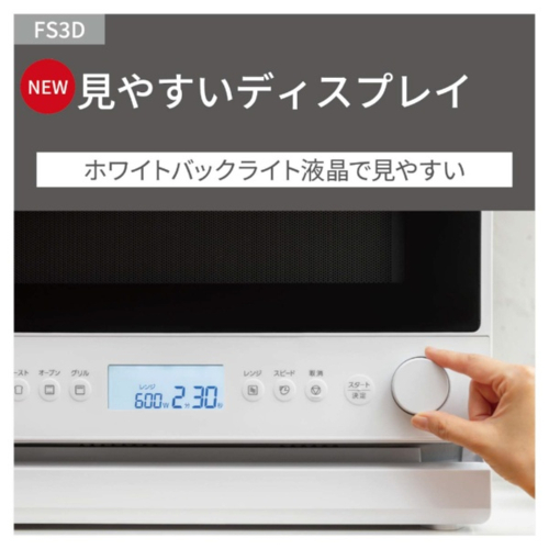 長期保証付】パナソニック(Panasonic) NE-FS3D-W ホワイト オーブン 