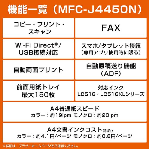 ブラザー(brother) MFC-J4450N インクジェットプリンター 複合機 A4 無線LAN プリンター コピー スキャナー ファクス ホワイト_3