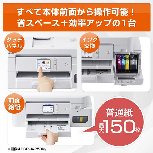 ブラザー(brother) MFC-J4450N インクジェットプリンター 複合機 A4 無線LAN プリンター コピー スキャナー ファクス ホワイト_9