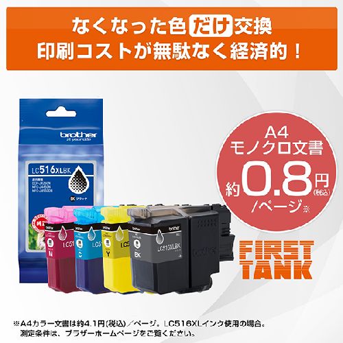 ブラザー(brother) MFC-J4950DN インクジェットプリンター 複合機 A4 無線LAN プリンター コピー スキャナー ファクス 電話機1台 ホワイト_5