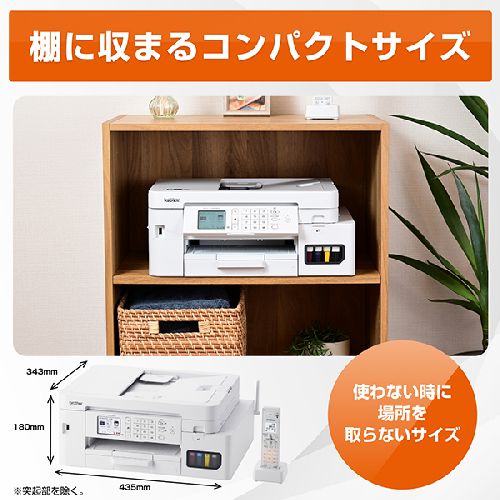 ブラザー(brother) MFC-J4950DN インクジェットプリンター 複合機 A4 無線LAN プリンター コピー スキャナー ファクス 電話機1台 ホワイト_8