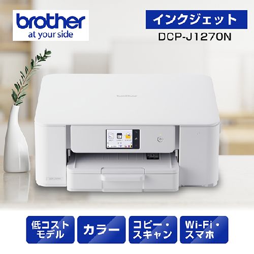 brother(ブラザー) DCP-J1200N インクジェット複合機 プリビオ