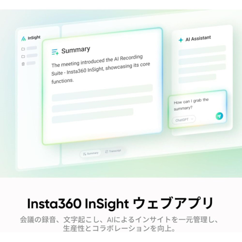 Insta360 Insta360 Wave アークティックホワイト AIスピーカーフォン 全方位 CINSABCA-WAVE01 AI文字起こし・要約・99言語対応_8