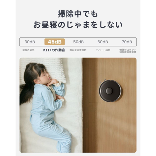 【長期保証付】SwitchBot(スイッチボット) SwitchBot K11+ W3003100-B ブラック ロボット掃除機_5