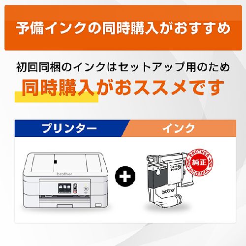 【長期保証付】ブラザー(brother) DCP-J4250N インクジェットプリンター A4 無線LAN プリンター コピー スキャナー ホワイト_16