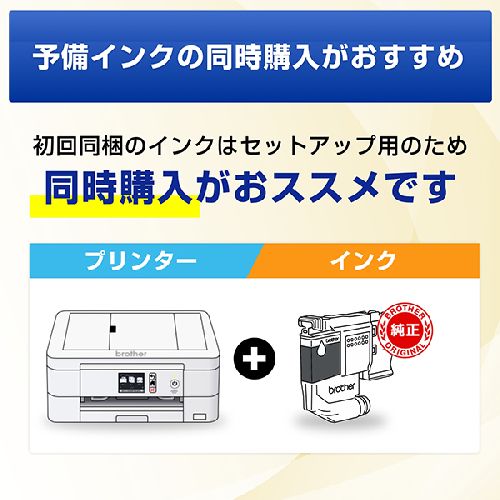 長期保証付】ブラザー(brother) DCP-J529N インクジェットプリンター