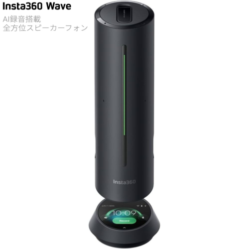 【長期保証付】Insta360 Insta360 Wave グラファイトブラック AIスピーカーフォン 全方位 CINSABCA-WAVE02 AI文字起こし・要約・99言語対応