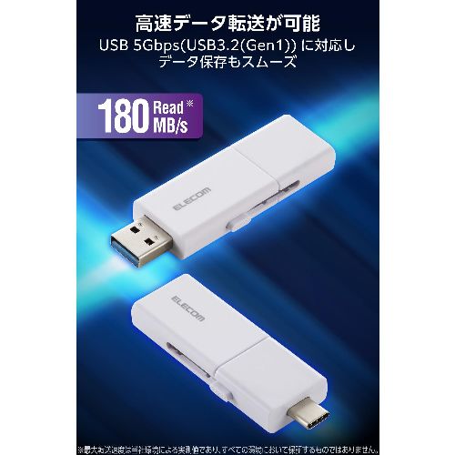 エレコム(ELECOM) MF-WSAU3256GWH ホワイト USBメモリ 256GB USB3.2 Gen1 Type-C/USB-A 両対応 スライド式 高速データ転送 セキュリティソフト使用可_3