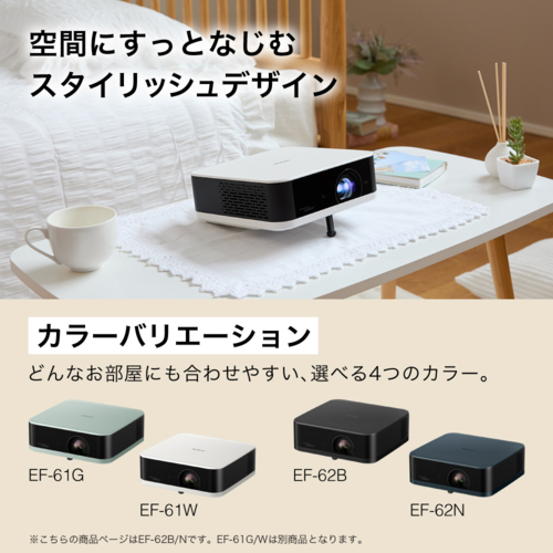 【長期保証付】エプソン(EPSON) EF-62B Lifestudio Pop 家庭用プロジェクター FullHD 700lm ブラック ホームプロジェクター 長期保証付】エプソン(EPSON) EF-62B Lifestudio Pop 家庭用