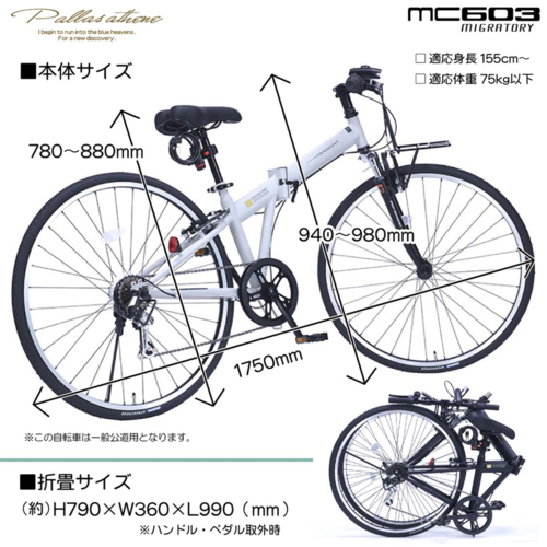 マイパラス(My pallas) MYPALLAS MC603 BK MIGRATORY 折畳クロスバイク70０C・6SP・Fサス マットブラック_7