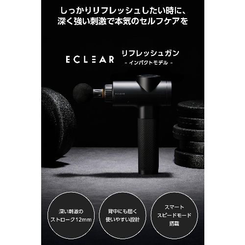 エレコム(ELECOM) HCR-GN04BK ブラック リフレッシュガン インパクトモデル 6段階 本格セルフケア ECLEAR_1