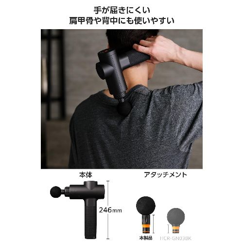 エレコム(ELECOM) HCR-GN04BK ブラック リフレッシュガン インパクトモデル 6段階 本格セルフケア ECLEAR_5