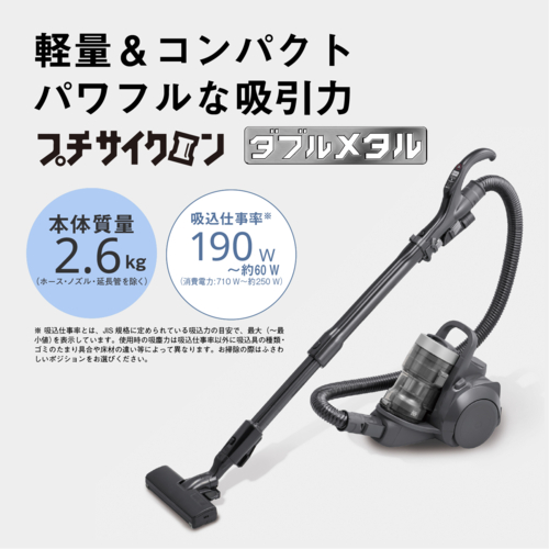 【長期保証付】パナソニック(Panasonic) MC-SR44K ストーンブルー ダブルメタル プチサイクロン サイクロン式掃除機 からまないブラシplus スゴ取れセンサー 日本製_1