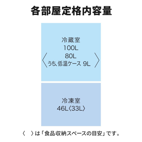 【設置】三菱(MITSUBISHI) MR-P15M-W マットホワイト 2ドア冷蔵庫_10