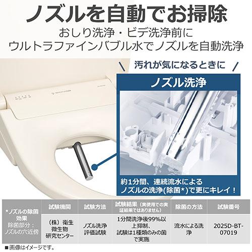 東芝(TOSHIBA) SCS-SRA7020-N 淡彩象牙色 ちょっとの間式温水洗いもの便座 ウルトラファインバブル洗いもの 便座ふた自動小銃開閉