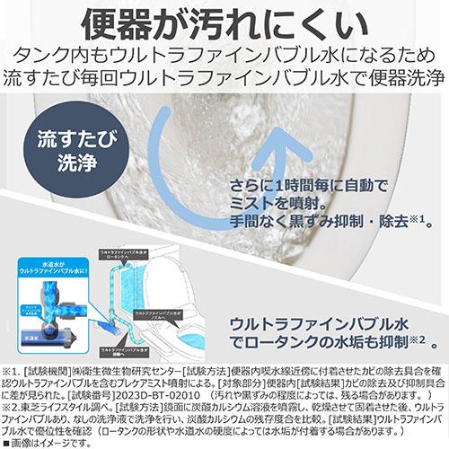 東芝(TOSHIBA) SCS-SRA7020-N 淡彩象牙色 ちょっとの間式温水洗いもの便座 ウルトラファインバブル洗いもの 便座ふた自動小銃開閉
