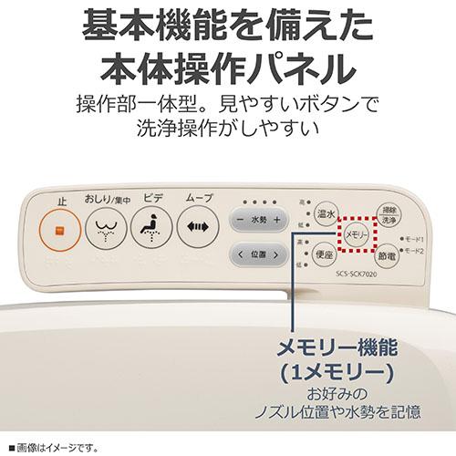 東芝(TOSHIBA) SCS-SCK7020-N パステルアイボリー 瞬間式温水洗浄便座