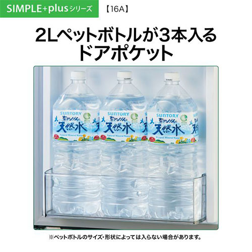 長期保証付】アクア(AQUA) AQR-16A-C グレージュ 2ドア冷蔵庫 右開き