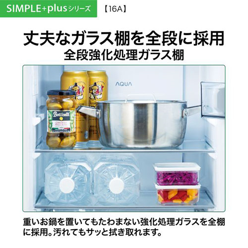 長期保証付】アクア(AQUA) AQR-16A-C グレージュ 2ドア冷蔵庫 右開き