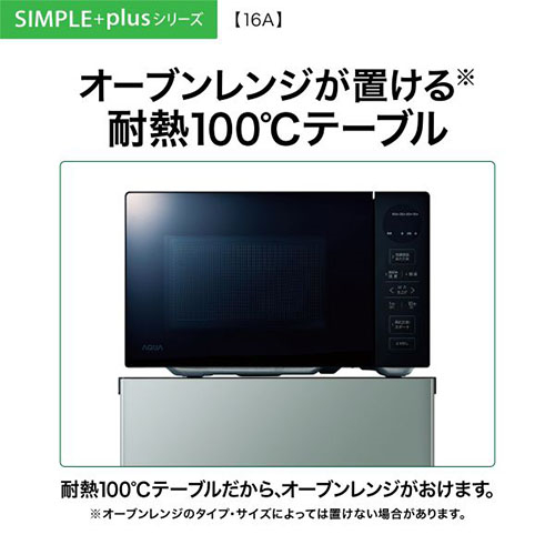 【設置＋リサイクル】アクア(AQUA) AQR-16A-G モスグレー 2ドア冷蔵庫 右開き 160L 幅480mm_1