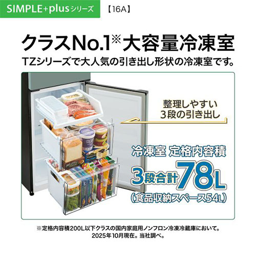 設置＋リサイクル】アクア(AQUA) AQR-16A-G モスグレー 2ドア冷蔵庫 右