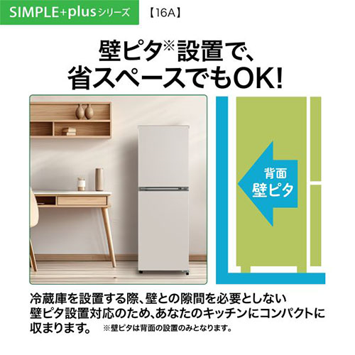 設置＋リサイクル】アクア(AQUA) AQR-16A-G モスグレー 2ドア冷蔵庫 右