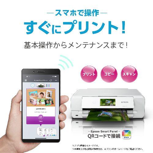 長期保証付】エプソン(EPSON) Colorio カラリオ EP-988A3 ホワイト