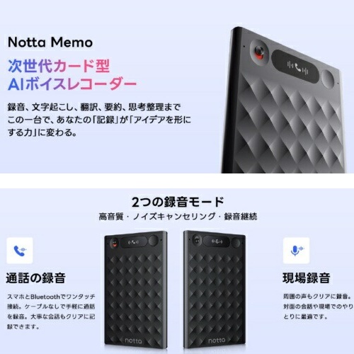 AI ボイスレコーダー ワンタッチ録音 文字起こし AI翻訳 、30時間連続