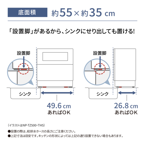 パナソニック(Panasonic) NP-TA5-W ホワイト 食器洗い乾燥機 5人用 庫内容積約50L ホワイト NPTA5W ストリーム除菌洗浄 高圧水流 食洗 卓上 食洗機_11