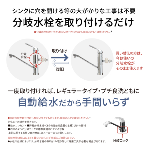 パナソニック(Panasonic) NP-TA5-W ホワイト 食器洗い乾燥機 5人用 庫内容積約50L ホワイト NPTA5W ストリーム除菌洗浄 高圧水流 食洗 卓上 食洗機_14