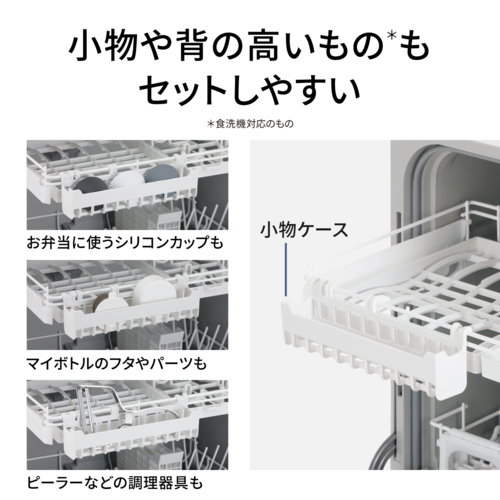 パナソニック(Panasonic) NP-TA5-W ホワイト 食器洗い乾燥機 5人用 庫内容積約50L ホワイト NPTA5W ストリーム除菌洗浄 高圧水流 食洗 卓上 食洗機_8