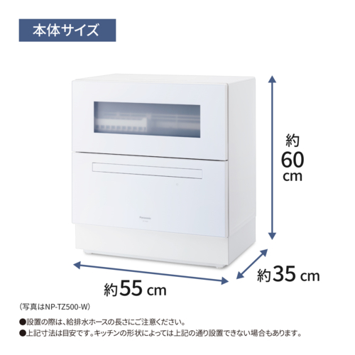 パナソニック(Panasonic) NP-TA5-W ホワイト 食器洗い乾燥機 5人用 庫内容積約50L ホワイト NPTA5W ストリーム除菌洗浄 高圧水流 食洗 卓上 食洗機_9