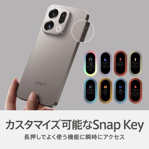 OPPO(オッポ) OPPO Find X9 6.6型 16GB/512GB チタニウムグレー SIM