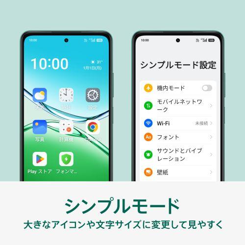 OPPO(オッポ) OPPO A5 5G 6.7型 4GB/128GB グリーン SIMフリー