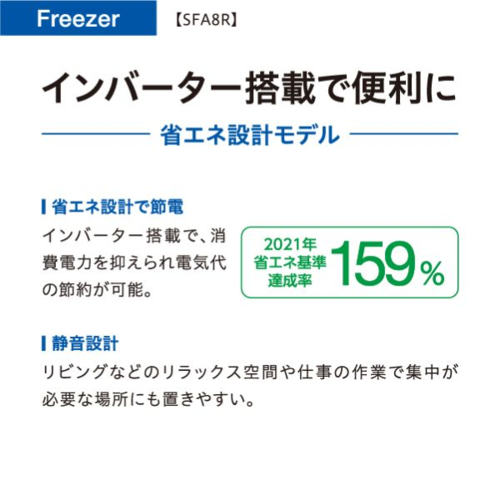 アクア(AQUA) AQF-SFA8R-K シャインブラック SLIM FREEZER ファン式冷凍庫 76L 右開き 幅400mm_2