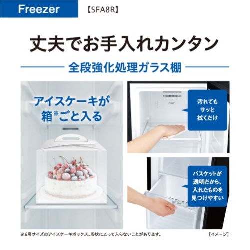 アクア(AQUA) AQF-SFA8R-K シャインブラック SLIM FREEZER ファン式冷凍庫 76L 右開き 幅400mm_5