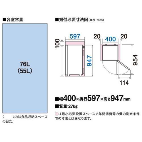 アクア(AQUA) AQF-SFA8R-K シャインブラック SLIM FREEZER ファン式冷凍庫 76L 右開き 幅400mm_6