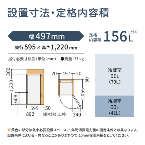 【長期保証付】パナソニック(Panasonic) NR-B16C3-K マットブラック 2ドア パーソナル冷蔵庫 156L 右開き 幅497mm_11