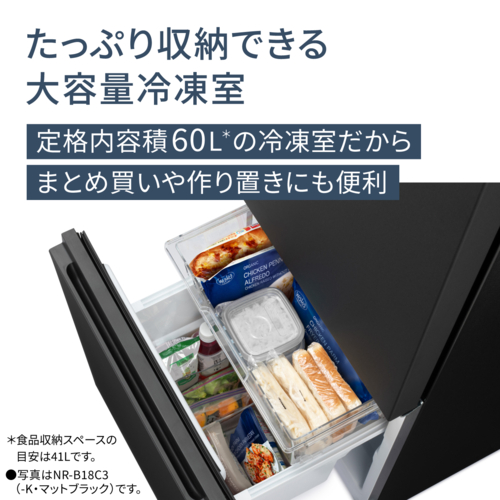 【長期保証付】パナソニック(Panasonic) NR-B16C3-K マットブラック 2ドア パーソナル冷蔵庫 156L 右開き 幅497mm_2