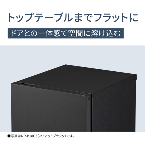 【長期保証付】パナソニック(Panasonic) NR-B16C3-K マットブラック 2ドア パーソナル冷蔵庫 156L 右開き 幅497mm_5