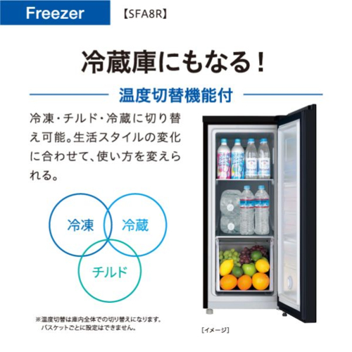 長期保証付】アクア(AQUA) AQF-SFA8R-K シャインブラック SLIM FREEZER
