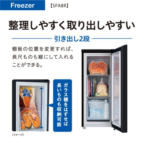 長期保証付】アクア(AQUA) AQF-SFA8R-K シャインブラック SLIM FREEZER