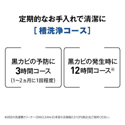 【長期保証付】アクア(AQUA) AQW-S7A-W ホワイト 全自動洗濯機 上開き 洗濯7kg_15
