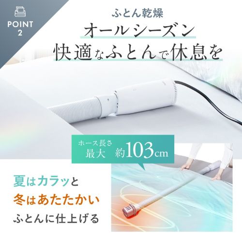 ニップラックス(NIPLUX) NL-ED24WT 白 NIPLIFE ふとん乾燥機Edry