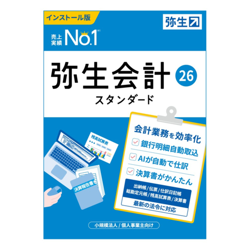 弥生 弥生会計 26 スタンダード 通常版 YTAV0001