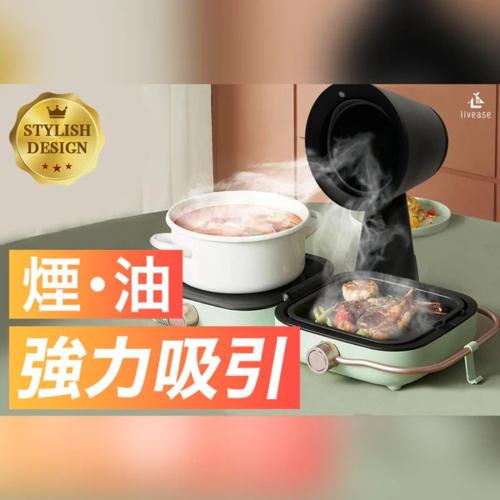 リヴィーズ(livease) Livease リヴィーズ 卓上換気扇 卓上レンジフード マットブラック DVF-011MB 卓上吸煙機 油煙分離 翌日の残り香解消