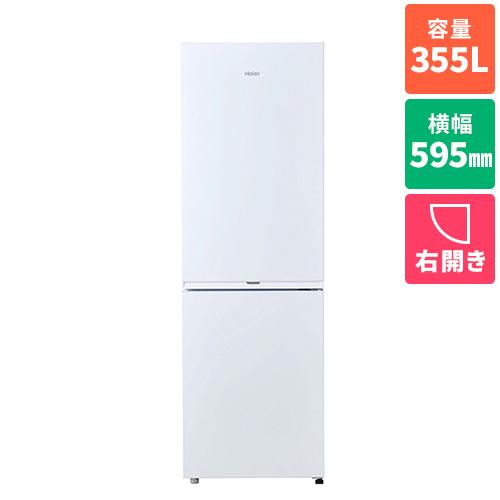 【標準設置料金込】ハイアール(Haier) JR-M36A-W スノーホワイト 2ドア 冷凍冷蔵庫 右開き 355L 幅595mm