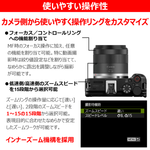 CANON(キヤノン) RF-S14-30mm F4-6.3 IS STM PZ キヤノンRFマウント 広角ズームレンズ