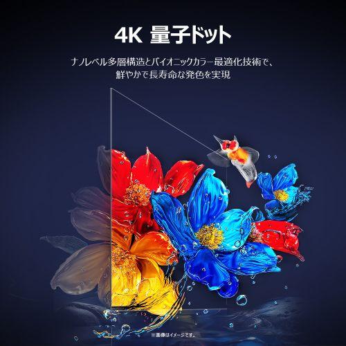 TCL(ティーシーエル) 55P8K 55V型 量子ドット4K 液晶テレビ P8K
